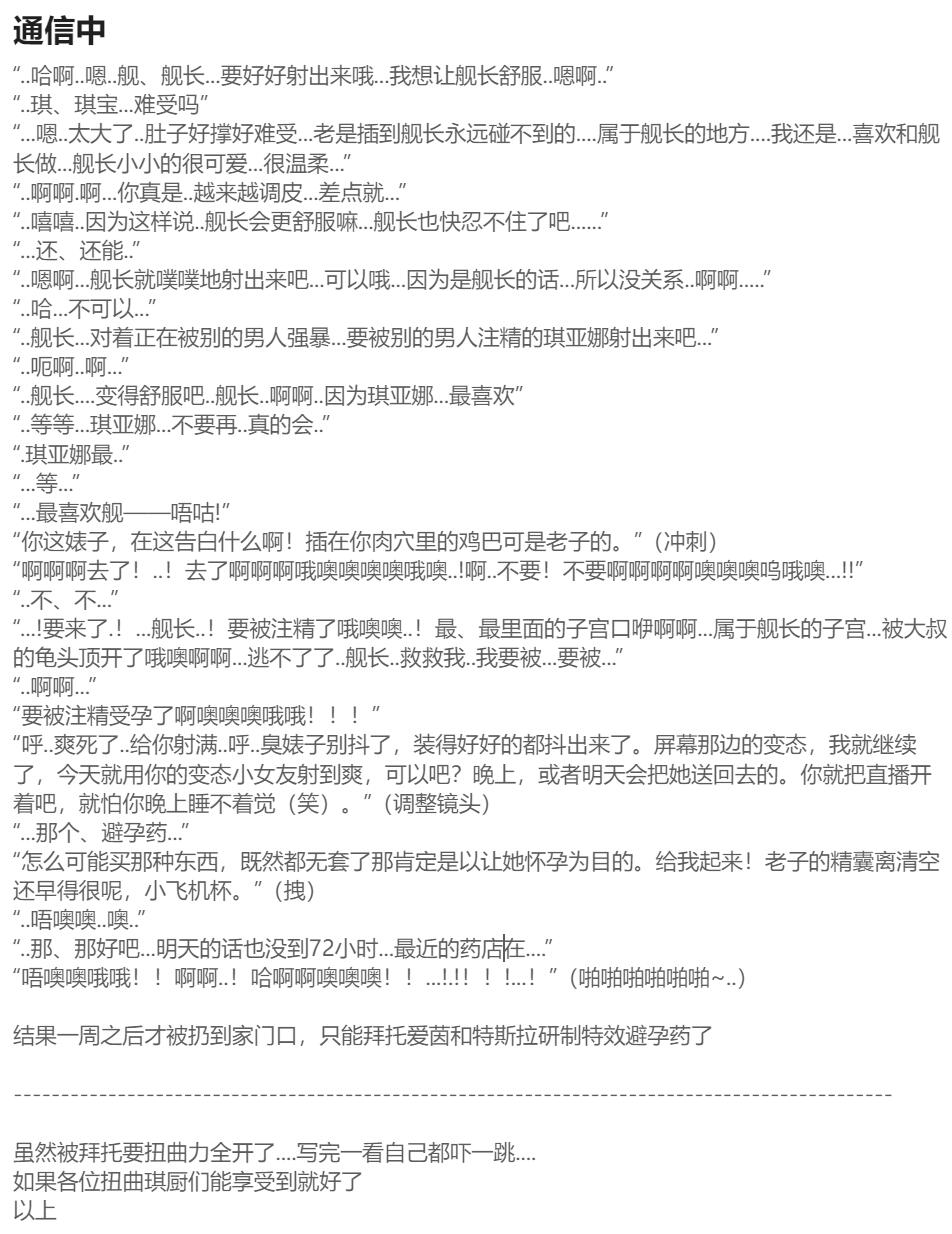 Pixiv HVVT 67227995 Chinese - Image 195