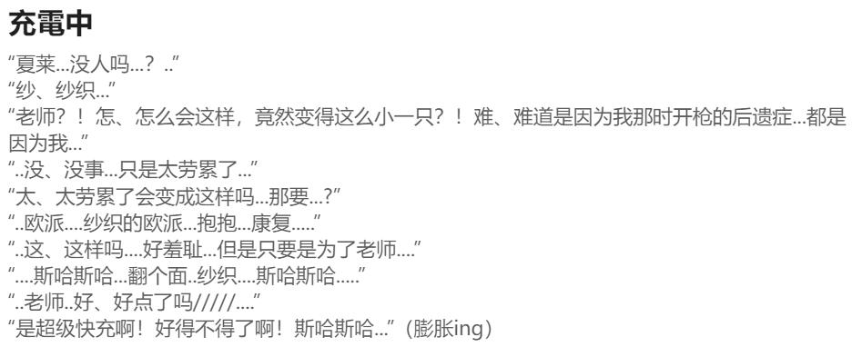 Pixiv HVVT 67227995 Chinese - Image 200