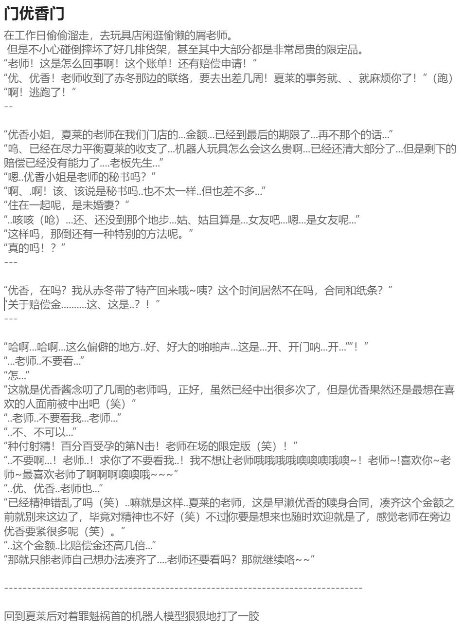 Pixiv HVVT 67227995 Chinese - Image 203