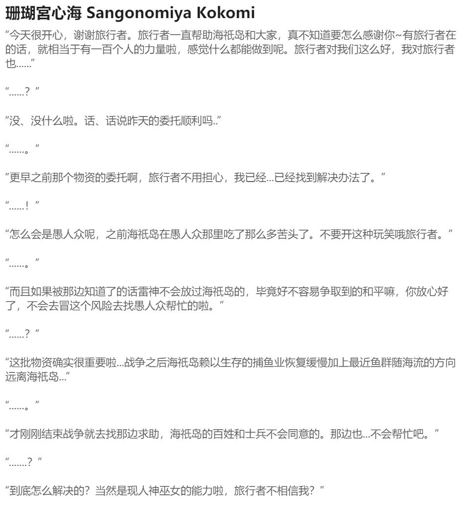 Pixiv HVVT 67227995 Chinese - Image 212