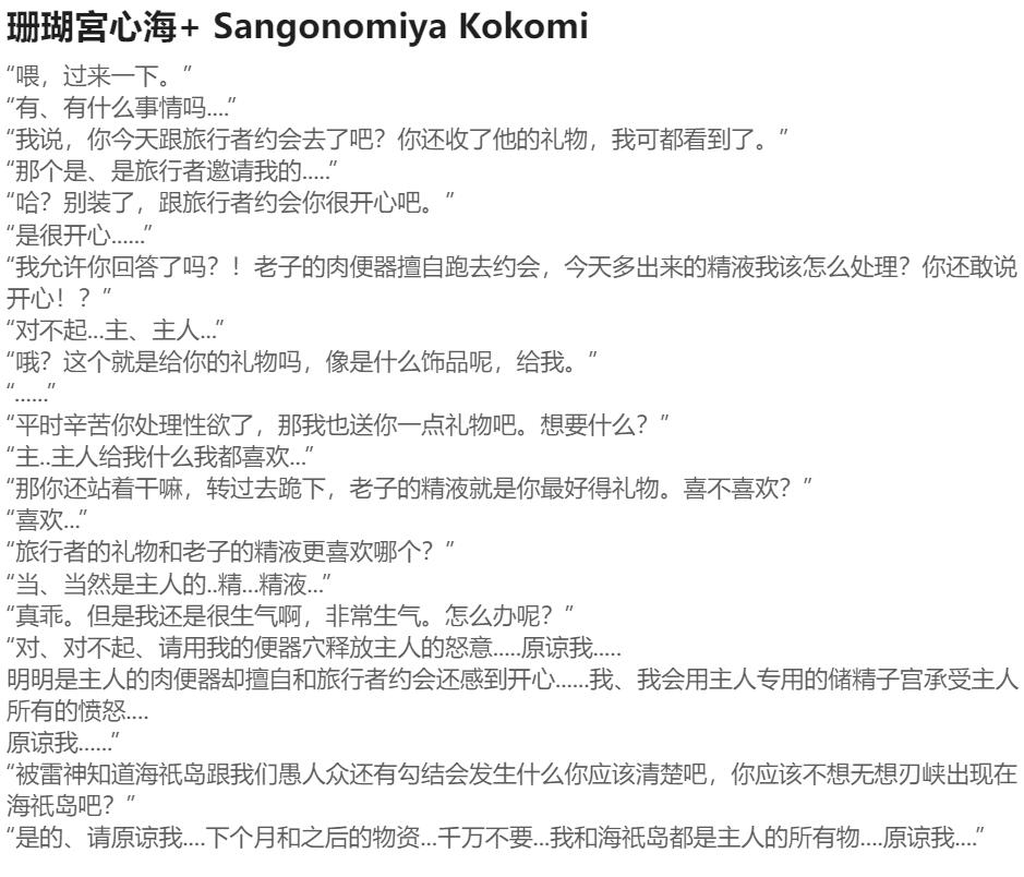 Pixiv HVVT 67227995 Chinese - Image 214