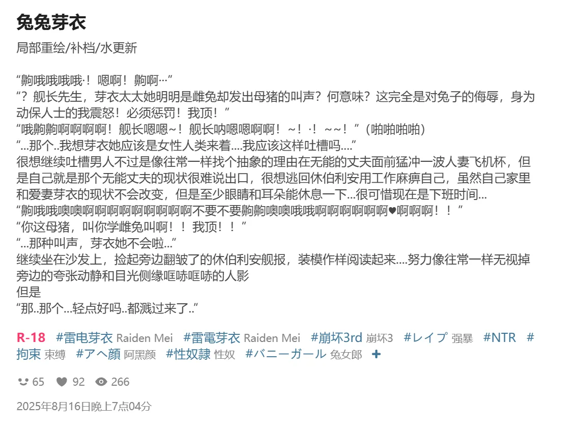 Pixiv HVVT 67227995 Chinese - Image 22