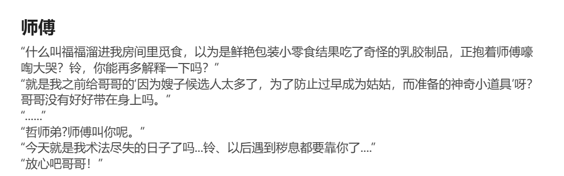 Pixiv HVVT 67227995 Chinese - Image 24