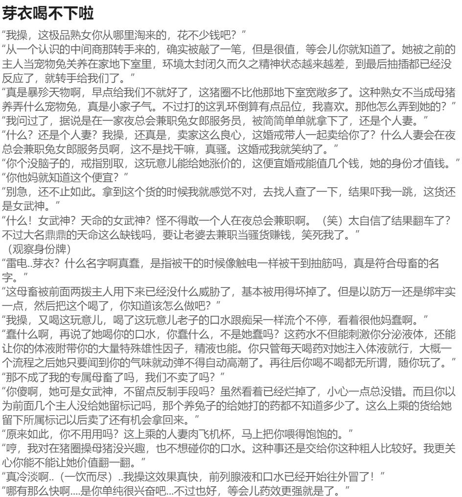 Pixiv HVVT 67227995 Chinese - Image 246