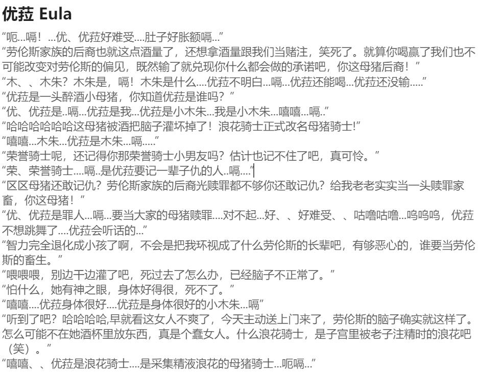 Pixiv HVVT 67227995 Chinese - Image 255