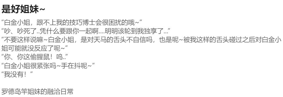 Pixiv HVVT 67227995 Chinese - Image 272