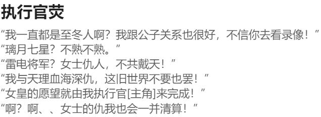 Pixiv HVVT 67227995 Chinese - Image 274