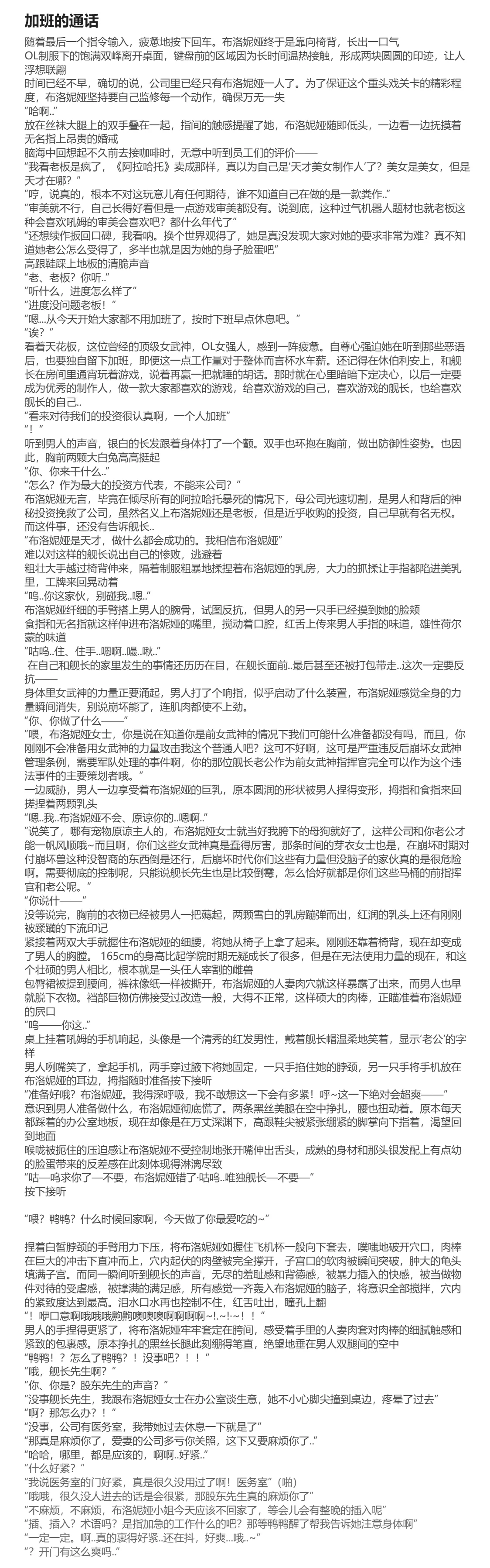 Pixiv HVVT 67227995 Chinese - Image 31