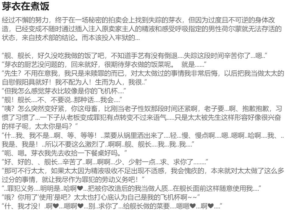 Pixiv HVVT 67227995 Chinese - Image 311