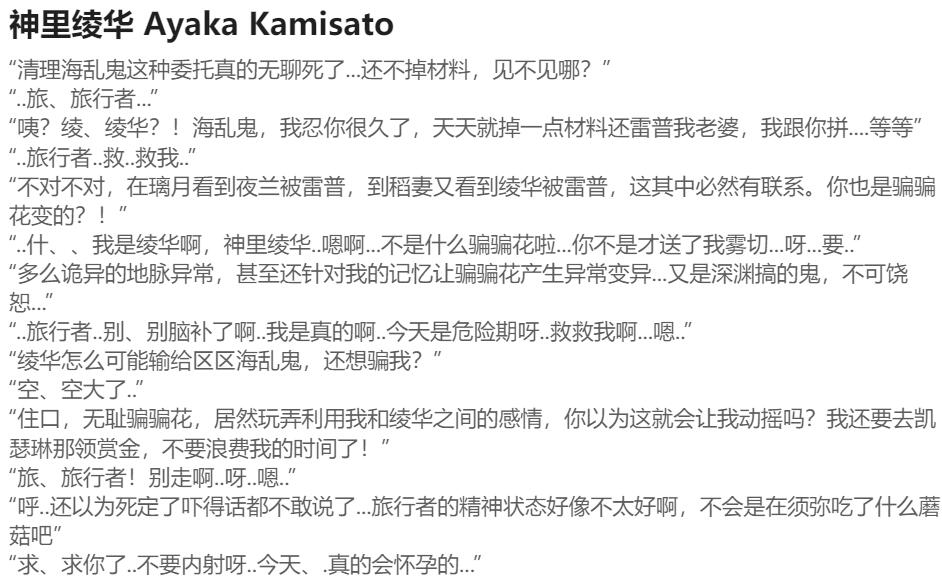 Pixiv HVVT 67227995 Chinese - Image 317