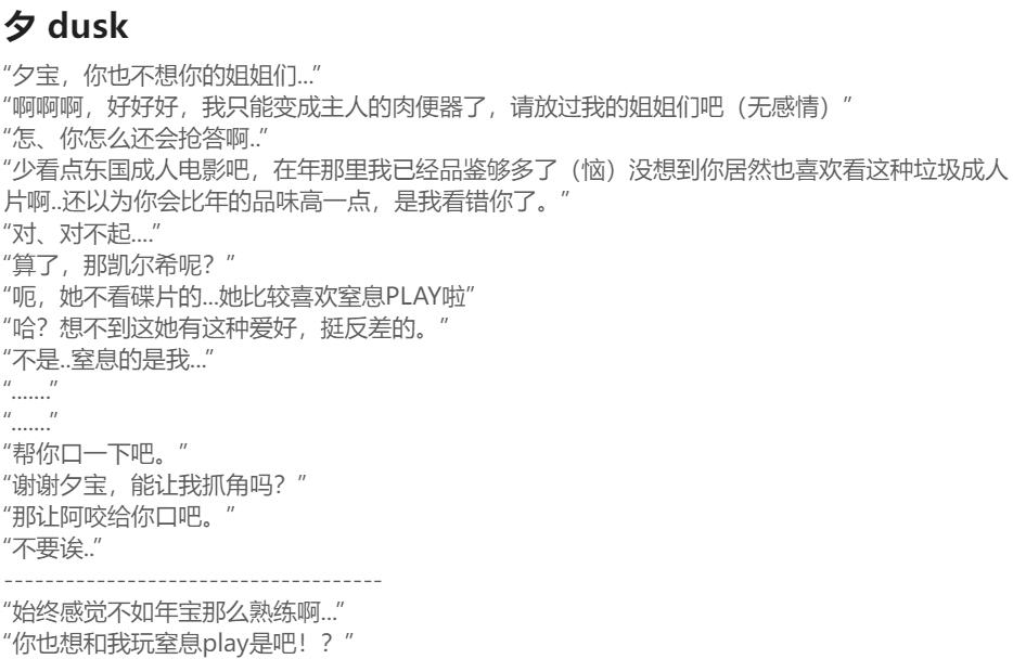 Pixiv HVVT 67227995 Chinese - Image 319