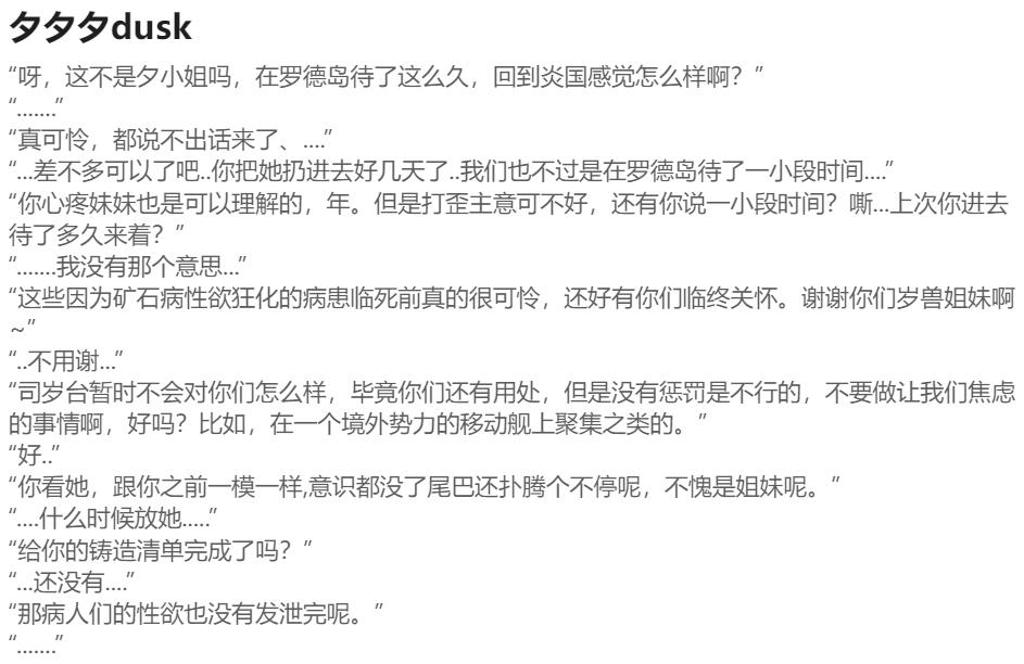 Pixiv HVVT 67227995 Chinese - Image 332