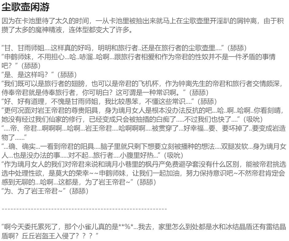 Pixiv HVVT 67227995 Chinese - Image 335