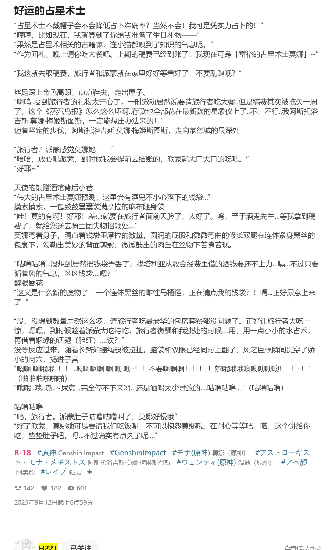 Pixiv HVVT 67227995 Chinese - Image 34