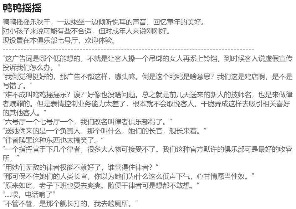 Pixiv HVVT 67227995 Chinese - Image 341