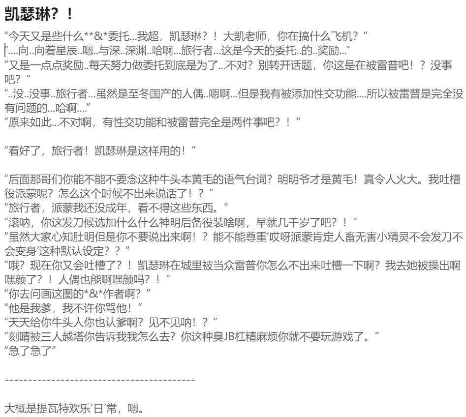 Pixiv HVVT 67227995 Chinese - Image 348