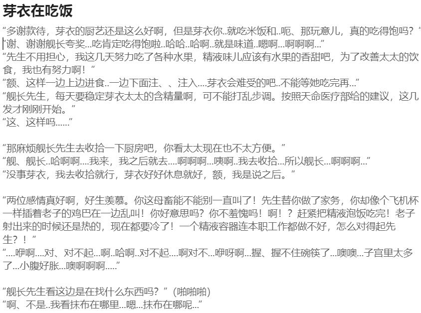 Pixiv HVVT 67227995 Chinese - Image 353