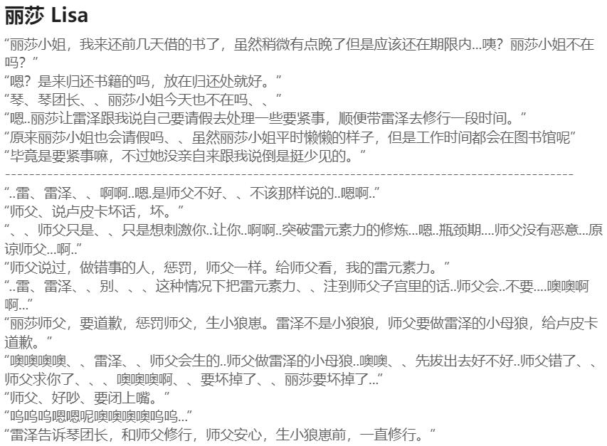 Pixiv HVVT 67227995 Chinese - Image 357