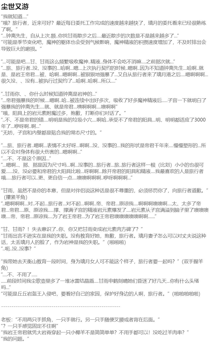 Pixiv HVVT 67227995 Chinese - Image 365