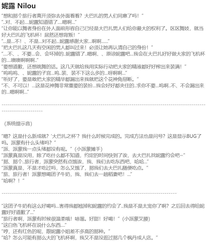 Pixiv HVVT 67227995 Chinese - Image 367