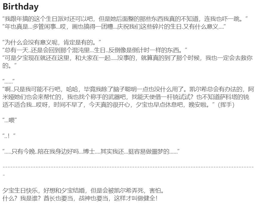 Pixiv HVVT 67227995 Chinese - Image 369