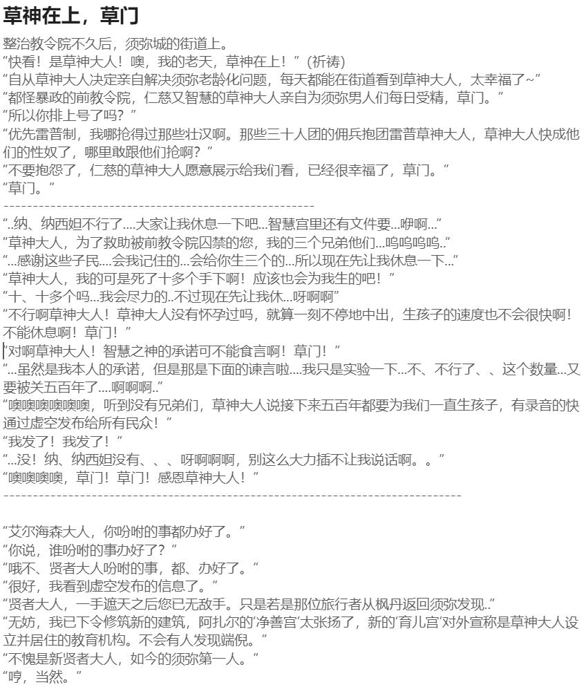 Pixiv HVVT 67227995 Chinese - Image 375