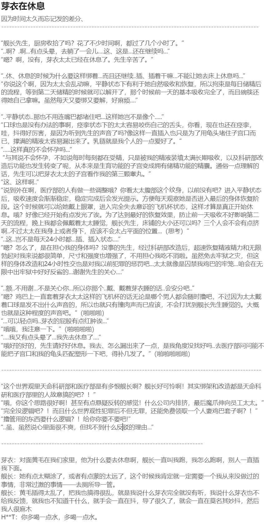 Pixiv HVVT 67227995 Chinese - Image 380