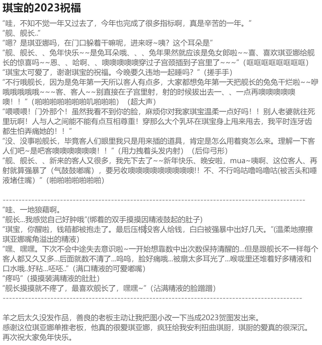 Pixiv HVVT 67227995 Chinese - Image 385