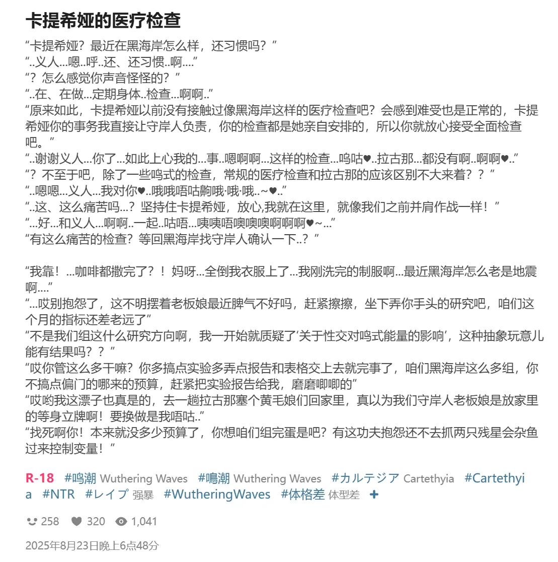 Pixiv HVVT 67227995 Chinese - Image 39