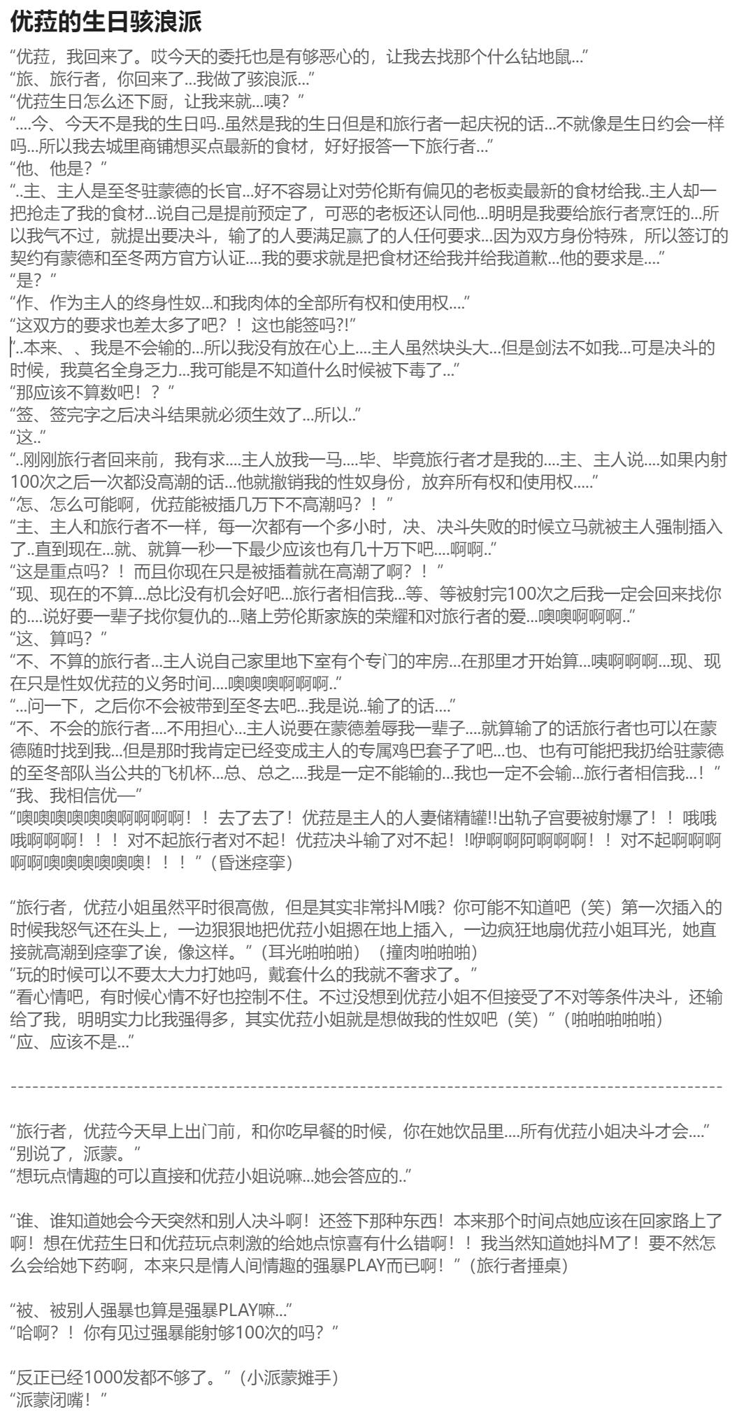 Pixiv HVVT 67227995 Chinese - Image 388