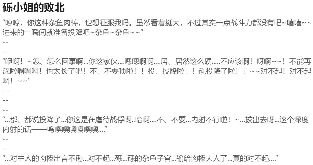 Pixiv HVVT 67227995 Chinese - Image 395