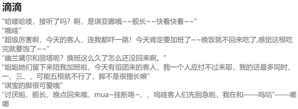 Pixiv HVVT 67227995 Chinese - Image 410