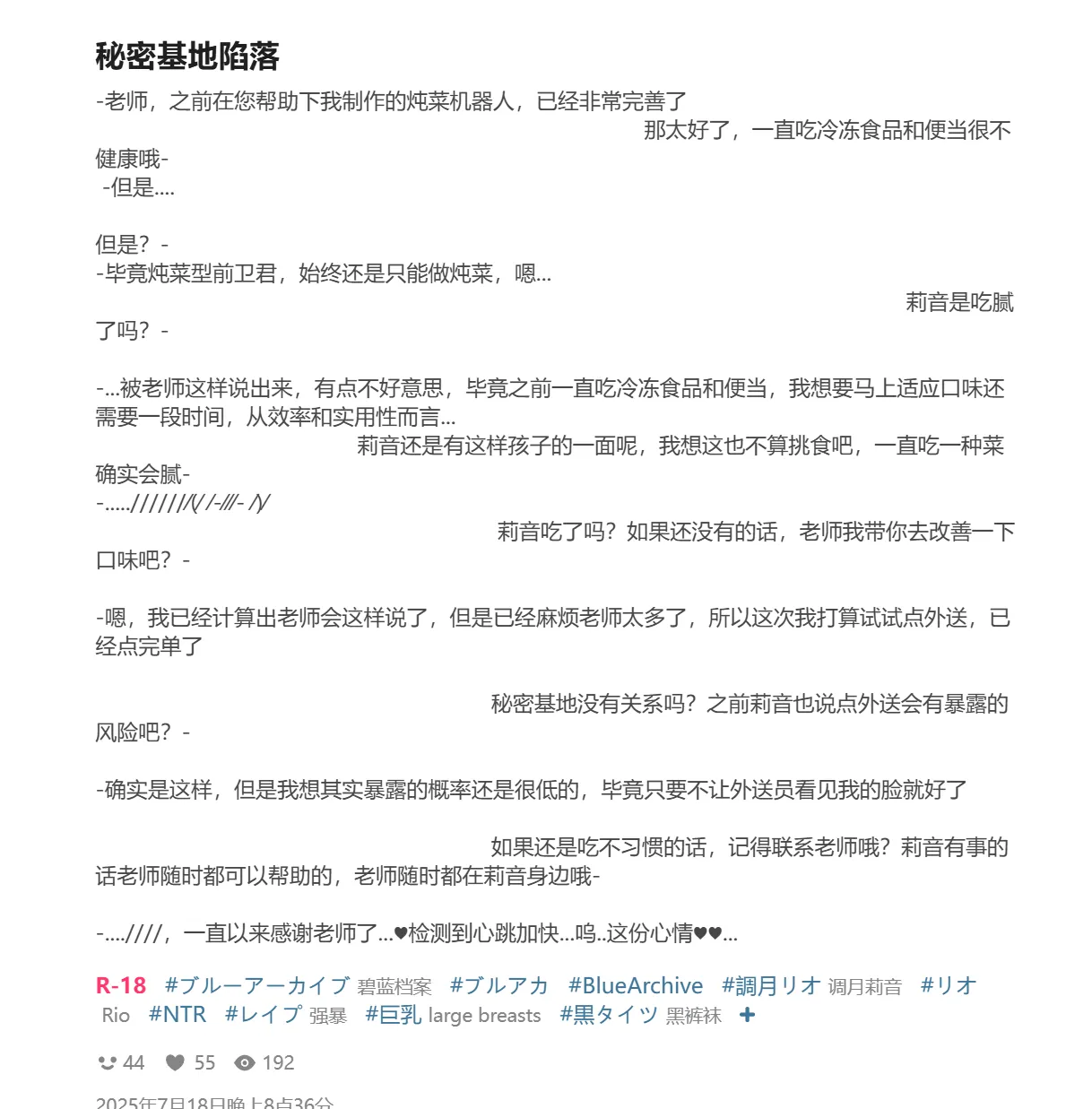 Pixiv HVVT 67227995 Chinese - Image 42