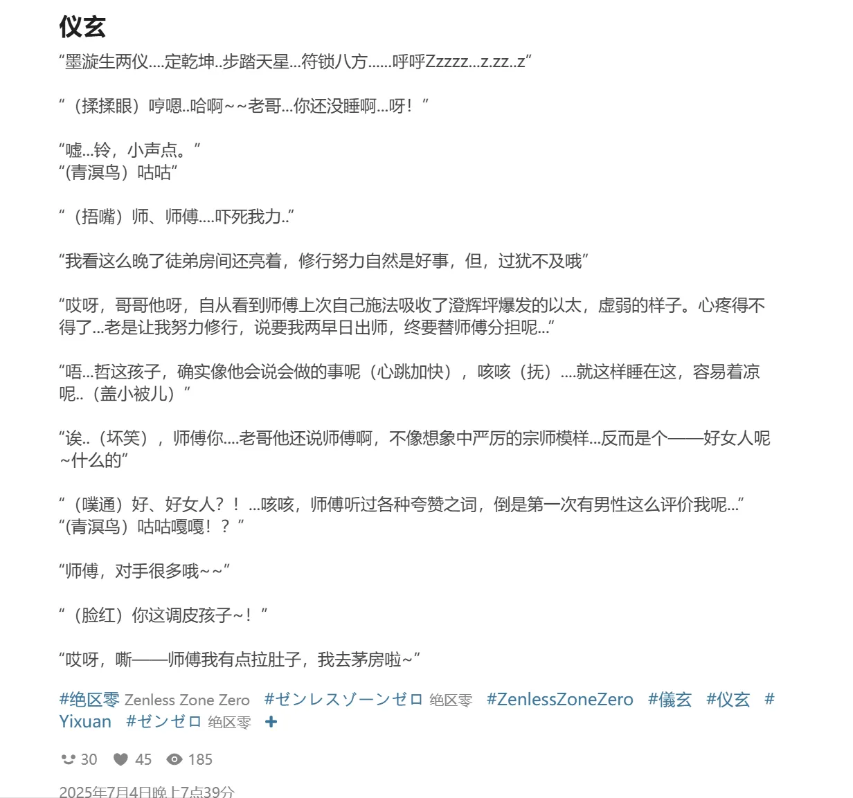 Pixiv HVVT 67227995 Chinese - Image 44