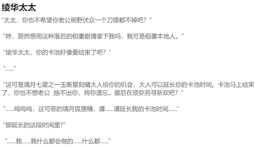 Pixiv HVVT 67227995 Chinese - Image 447