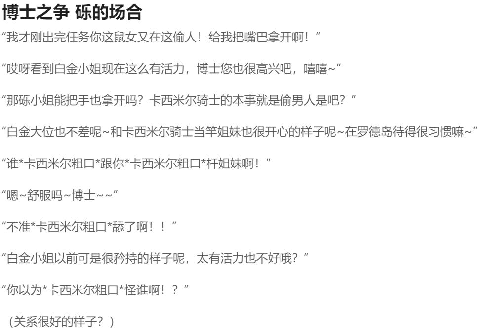 Pixiv HVVT 67227995 Chinese - Image 458