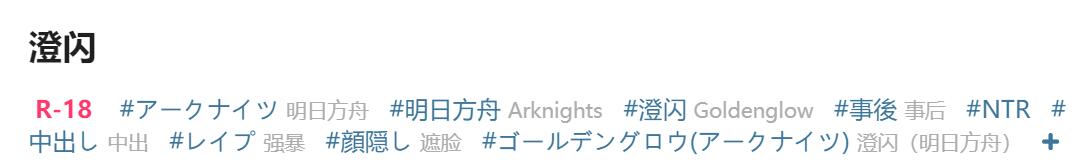 Pixiv HVVT 67227995 Chinese - Image 463