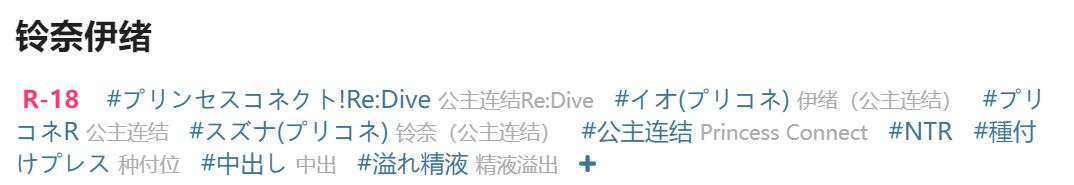 Pixiv HVVT 67227995 Chinese - Image 474