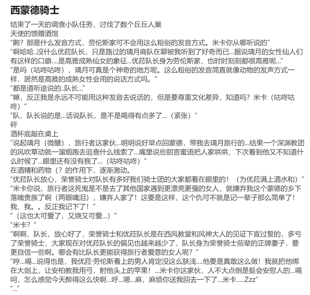 Pixiv HVVT 67227995 Chinese - Image 48