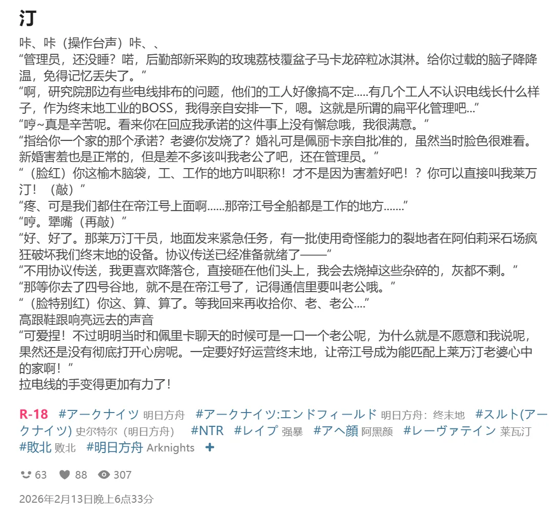 Pixiv HVVT 67227995 Chinese - Image 5