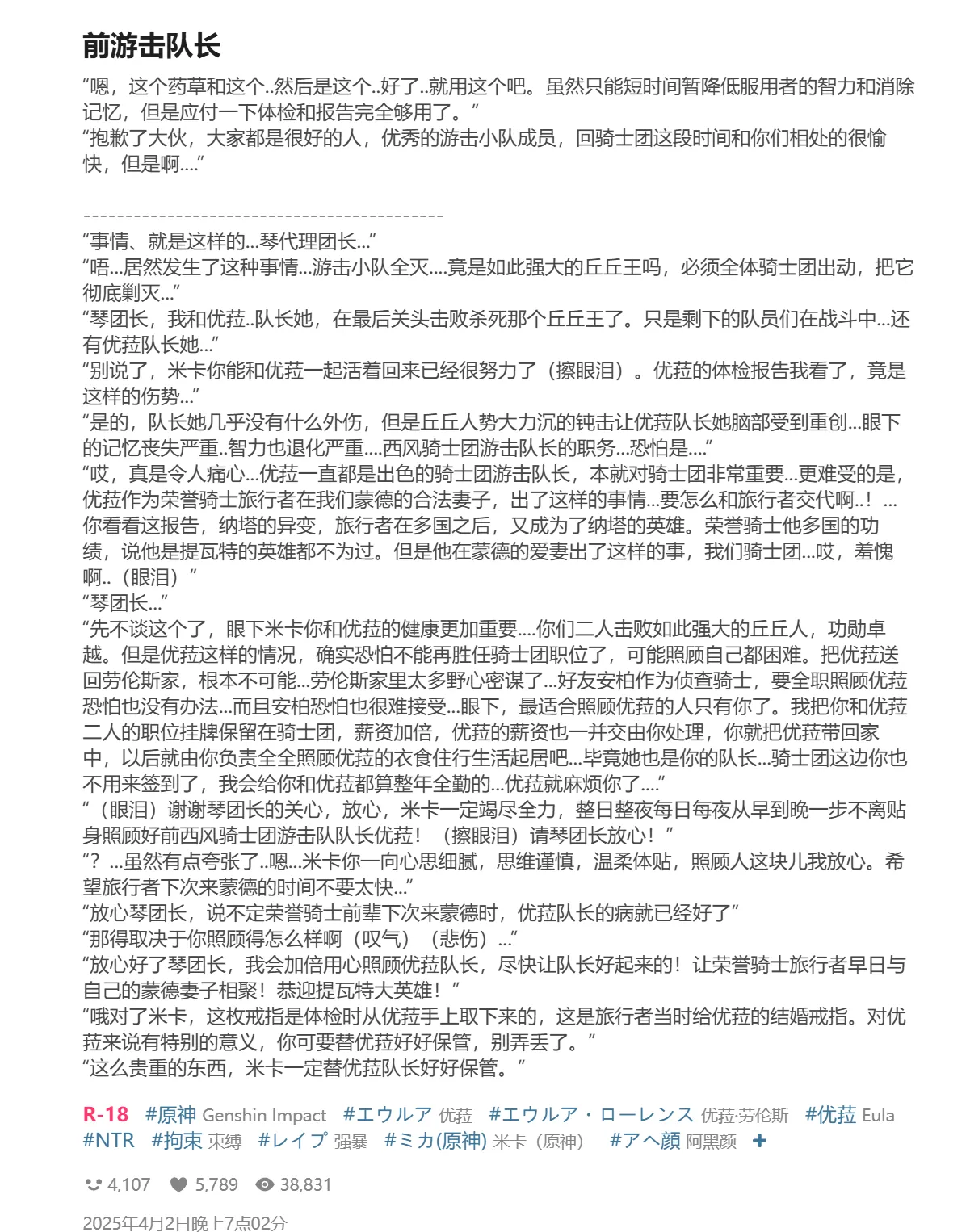 Pixiv HVVT 67227995 Chinese - Image 51