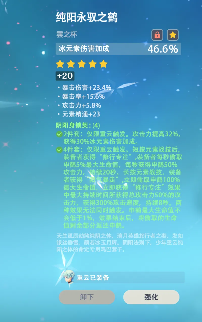 Pixiv HVVT 67227995 Chinese - Image 55