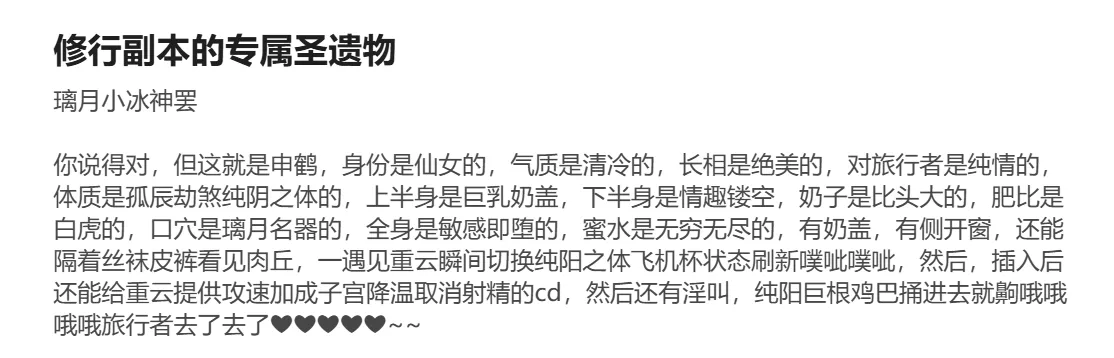 Pixiv HVVT 67227995 Chinese - Image 56