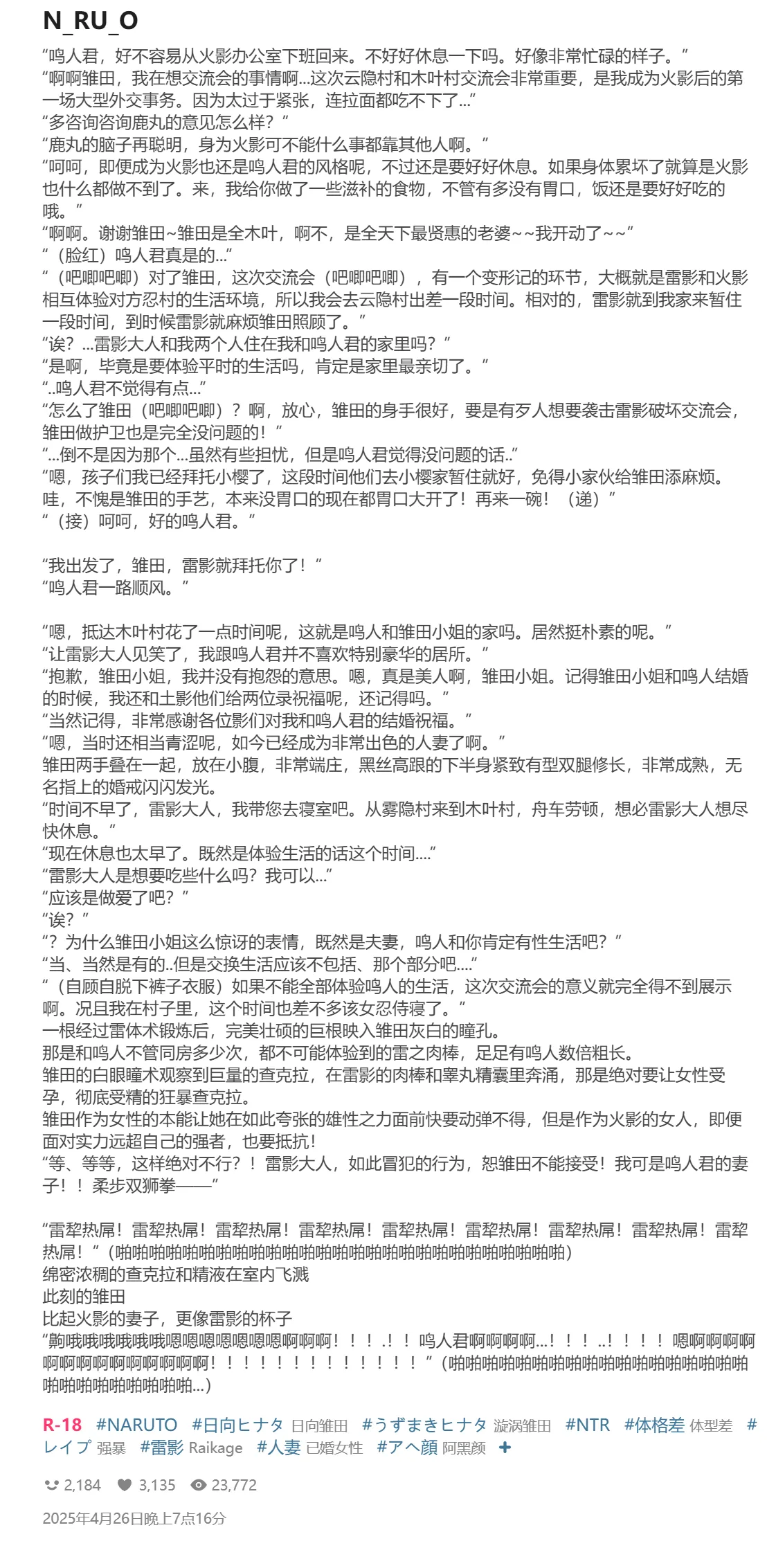 Pixiv HVVT 67227995 Chinese - Image 59