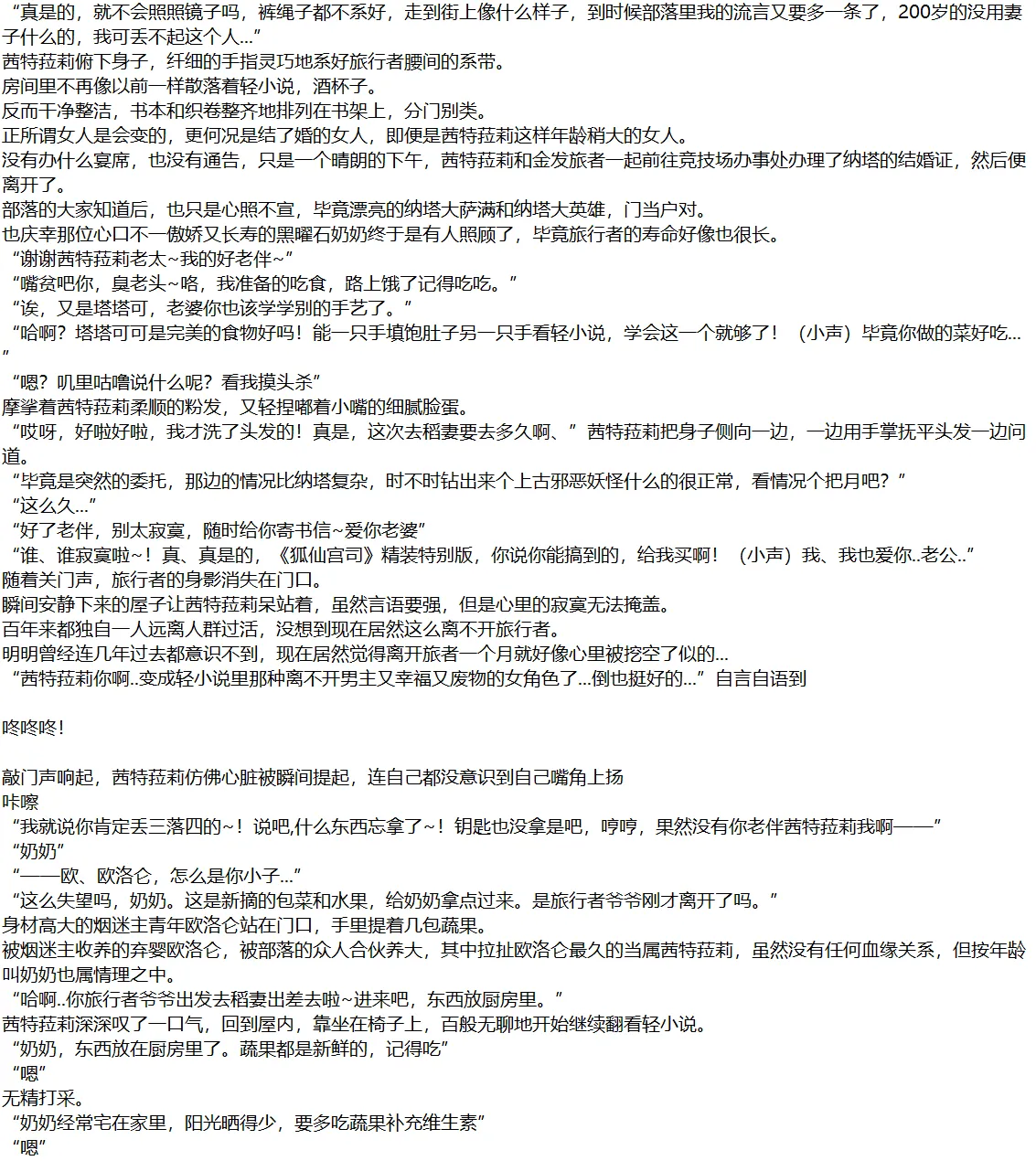 Pixiv HVVT 67227995 Chinese - Image 66