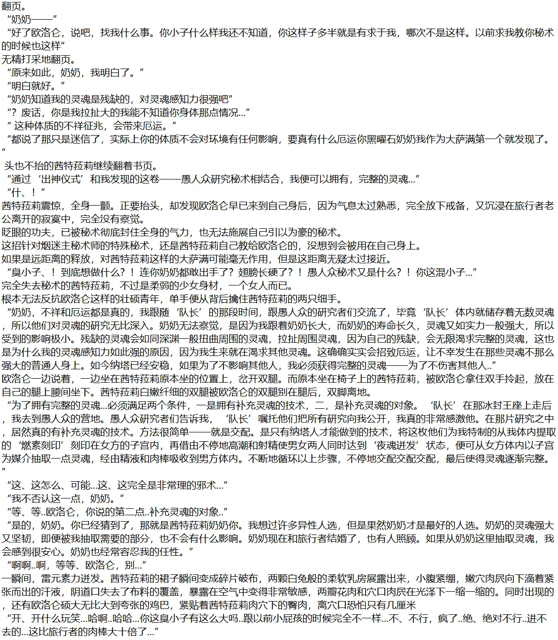 Pixiv HVVT 67227995 Chinese - Image 67