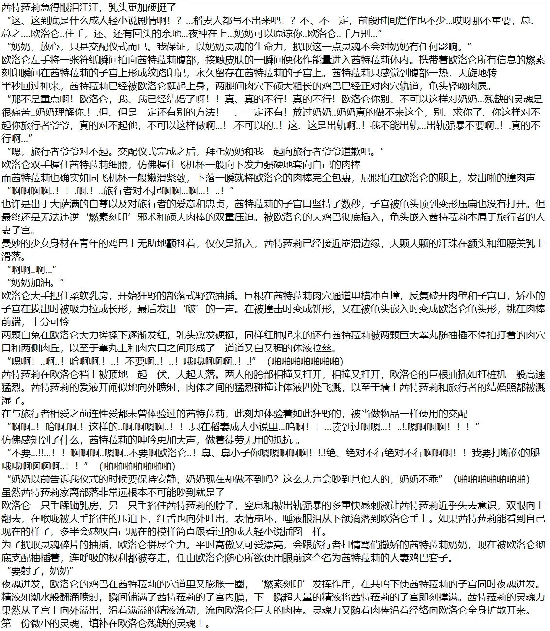 Pixiv HVVT 67227995 Chinese - Image 68