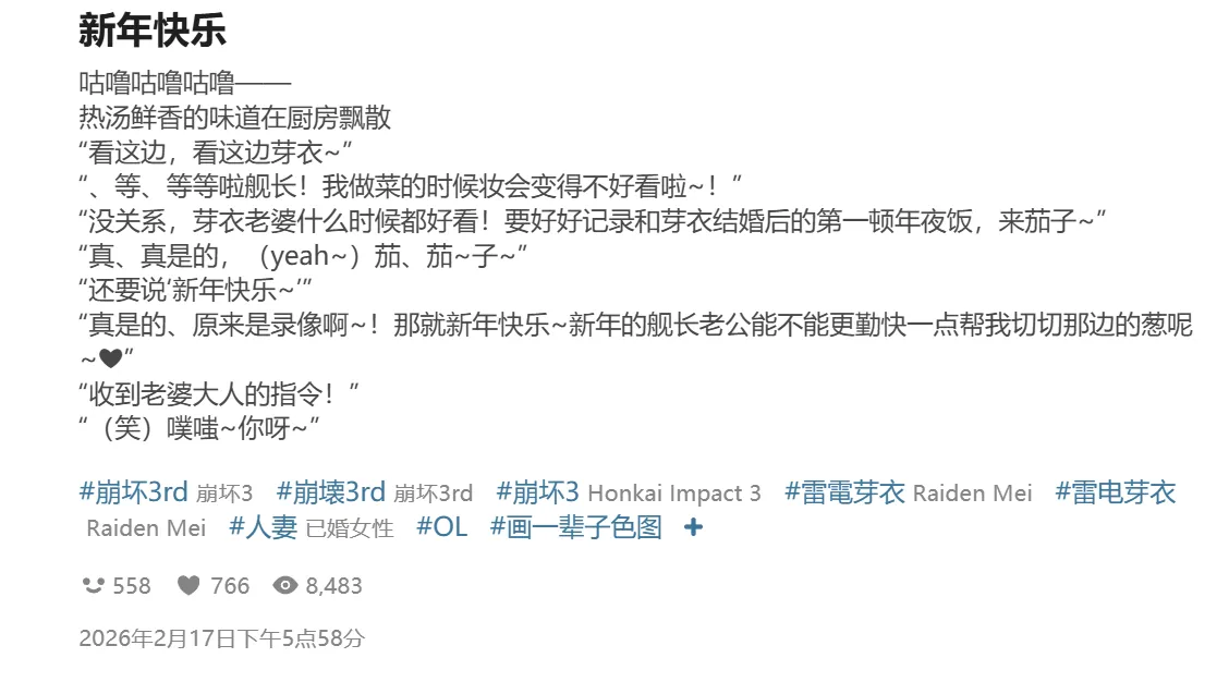 Pixiv HVVT 67227995 Chinese - Image 7