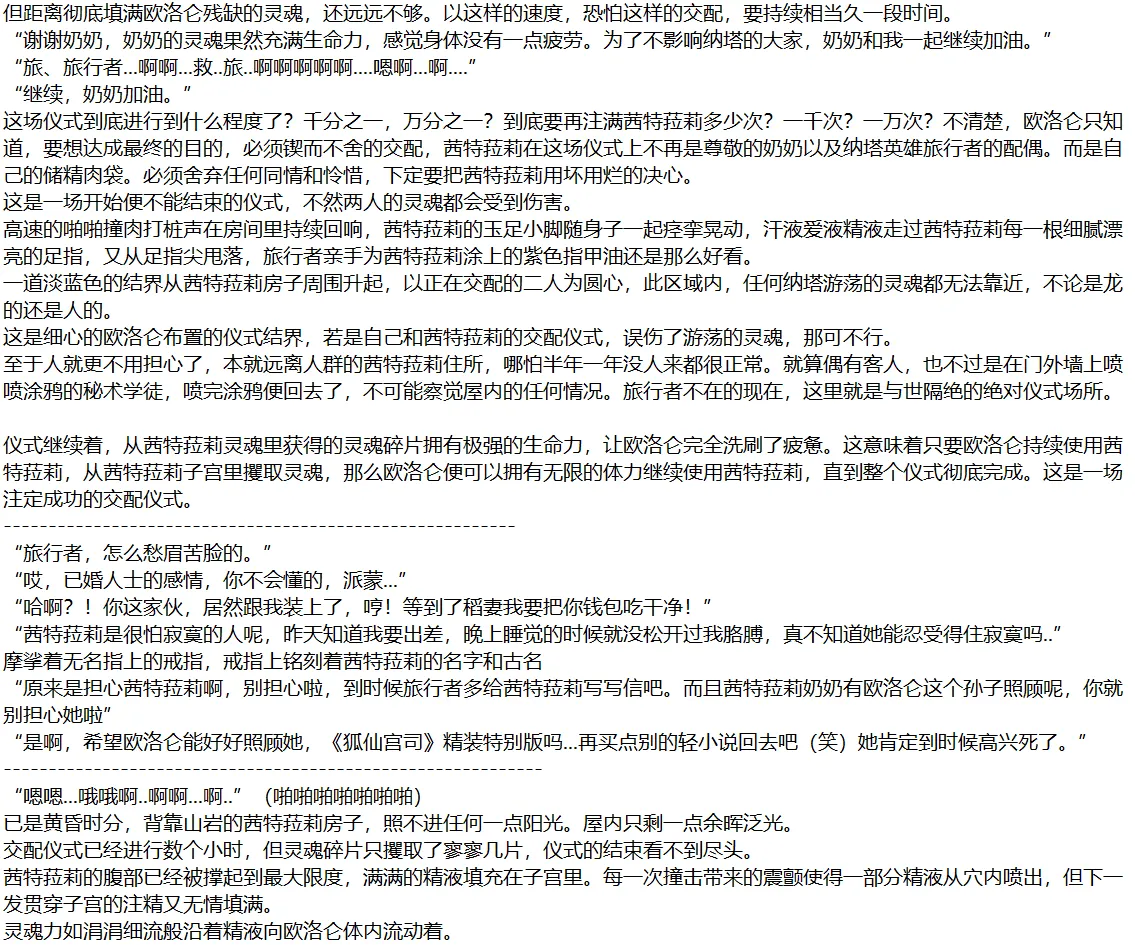 Pixiv HVVT 67227995 Chinese - Image 69