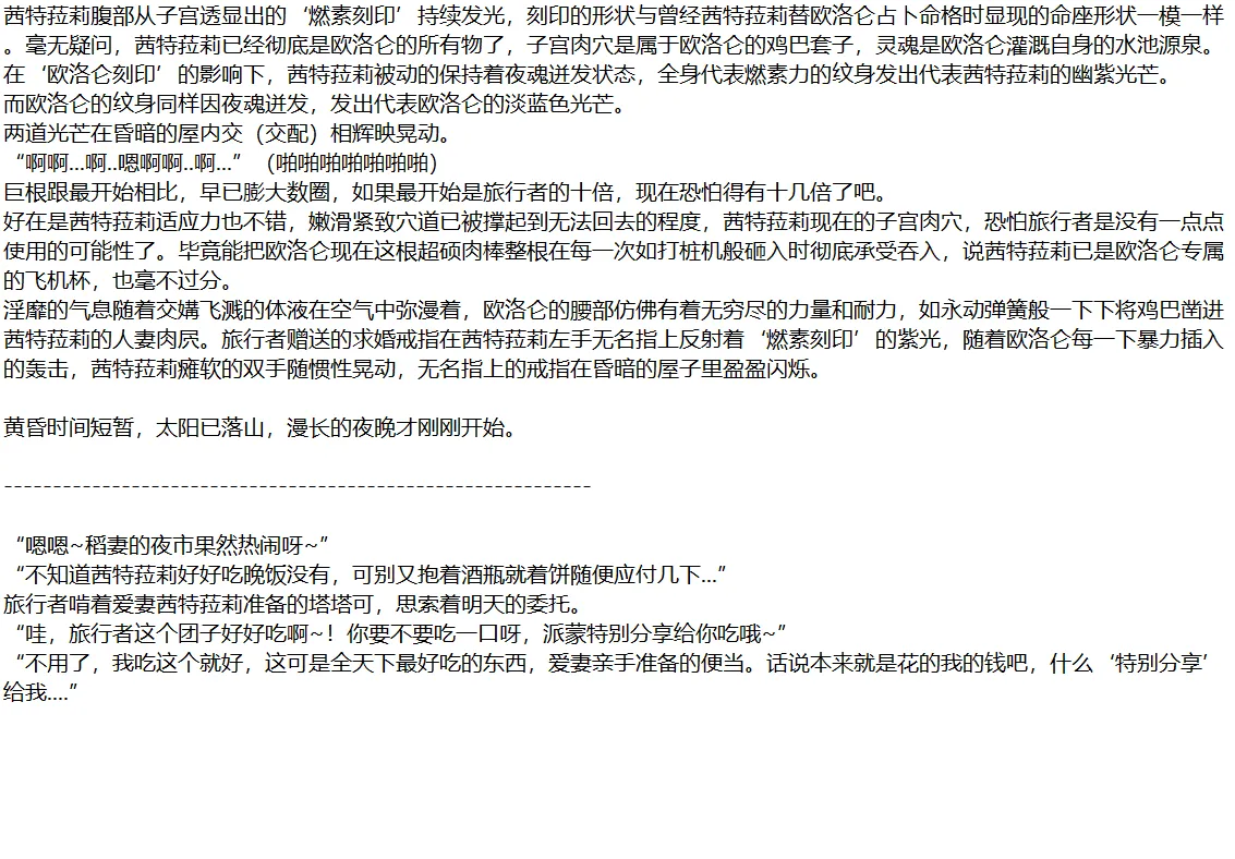 Pixiv HVVT 67227995 Chinese - Image 70